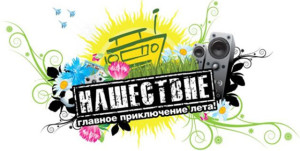 Лучшие рок фестивали 2014 г