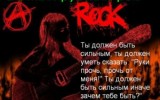Русский рок – способ существования