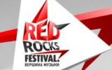 Рэд Рок Фестиваль в Сочи