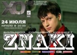 Легенды рока — Алексей Юзленко
