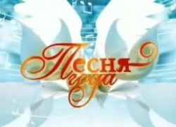 Билеты на ежегодный концерт Песня года