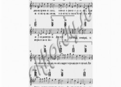 Прощание славянки — аккорды для гитары